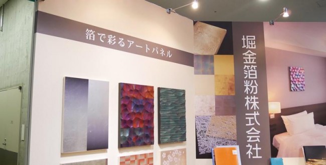 アートパネル　金箔　分析通知書あり kenzai-