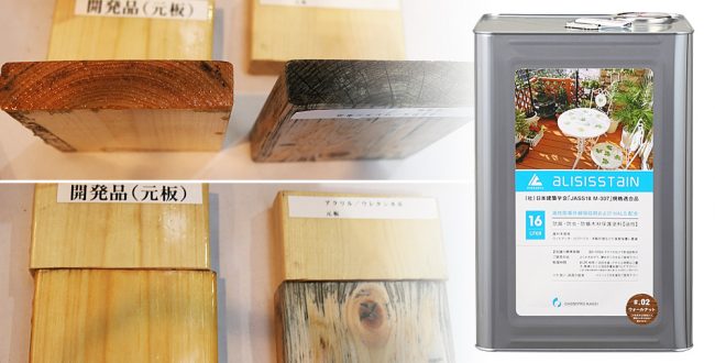 木材保護塗料 アリシスステイン オリーブ 16L×5本 防蟻 防虫 防腐 防カビ - 5