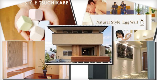 最近耳にする「自然素材」の壁材を4つまとめてみた！ | 建材