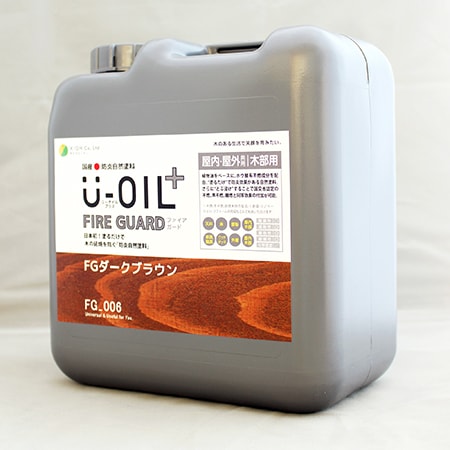 国産高耐候自然塗料「U-OIL+ ファイアガード」