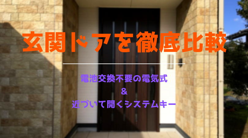 compare-entrance-doors-2