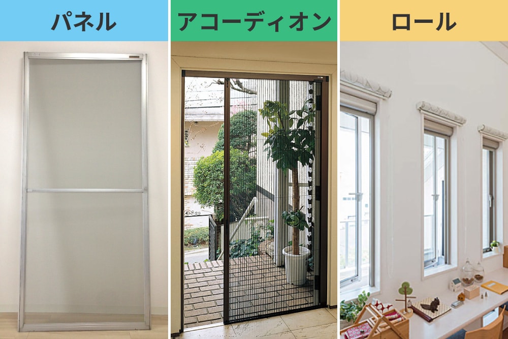 ◇高品質 外開き窓の新網戸プリーツ網戸やロール網戸とは全く違う